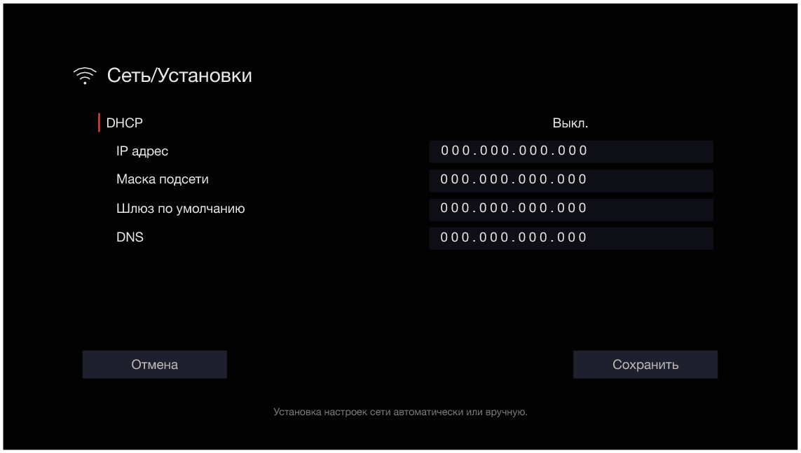 GUI NetworkSetup De